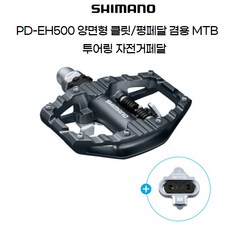 시마노 PD-EH500 멀티페달 클릿 플랫 SH56 클리트포함, 블랙, 1개