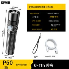 DFMEI 미니 형광 손전등 고항속 Type-c 충전 알루미늄 합금 아웃도어 손전등, 배터리 없음 롱 p50 전구+줌