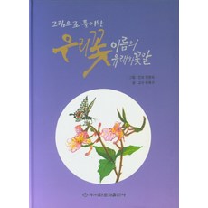 꽃말
