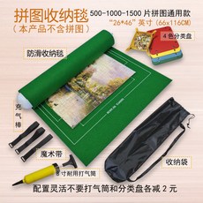 직소 담요 얼룩말 전문 퍼즐 보관 환경 보호 패드 1500 2000 3000 조각 상자, 본문참고, 본문참고