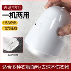 다목적보풀제거기