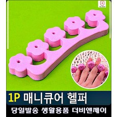 웨딩헬퍼