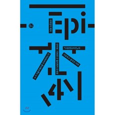 과학잡지에피
