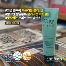 이노시스클리닉