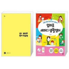 엄마표영어학습법