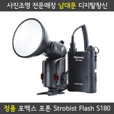 휴대용스트로보