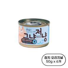 바이캣 그냥저냥 그레이비 소스, 참치 오리지널, 50g, 6개