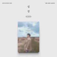 도경수 앨범 성장 3집 Empathy 솔로 앨범 엑소 디오 MARS, 랜덤