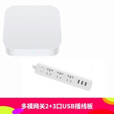 Xiaomi Mijia 스마트 다중 모드 게이트웨이WiFi 블루투스 Zigbee 3 프로토콜 다기능 게이트웨이 홈, 다중 모드 게이트웨이 2세대 + 3포트 USB 플러그인