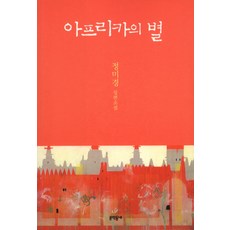 아프리카의운명 TOP01