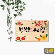 직사각나무판