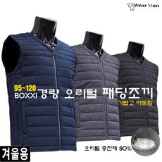 [웨어몬] 겨울 BOXXI 경량 오리털 패딩조끼 부드러움 방한 빅사이즈