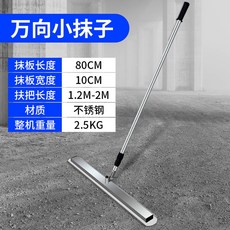 범용흙손 보니 다용도 콘크리트 포장 스무딩 흙손 손잡이만 바닥공사 대형 1 미센트, 02.범용 샌드 핸드, 1개