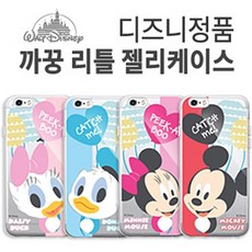 데이지안전바커버