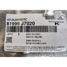 셀토스 보조키 81999-J7020, 1개