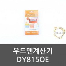 누리안전자사전x3충전잭