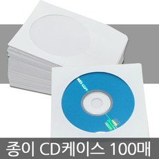 CD케이스 종이케이스 100장 부직포케이스 CD봉투 시디케이스, 화이트 종이케이스(100장)