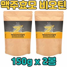 맥주효모비타징크