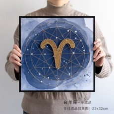 별자리키트