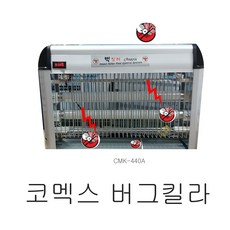 크루거전기해충모기퇴치기20w