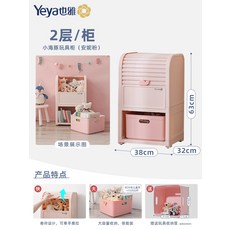 장난감 수납장 책장 친환경 선반 이동식 2단 3단 4단, 2층, 2층 핑크 38관32x63cm, 1개
