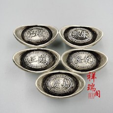 은원보