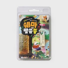 쉐마 말씀쏭 USB 음반 - 말씀암송 어린이찬양 말씀송, 단품