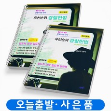 양승우헌법