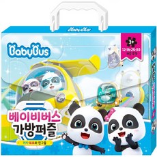 베이비버스퍼즐