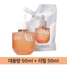 V&A 미백광채앰플 50ml + 50ml