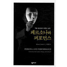 페르소나5로얄
