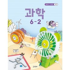 6학년실과교과서