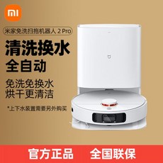 무선청소기 진공 나르왈 청소기 핸디형 물걸레 스마트 비쎌 습식 자동 창문 드리미, 01, 官方标配