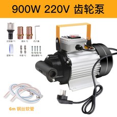 전동오일펌프12v 24v 220v 기름펌프 연료펌프, 220V[900W]파워 8개