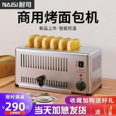 제빵 업소용 발효기 반죽기 다사로 조반기 호텔서 운전기사 4쪽 6쪽 불고기 집빵기, 01 ETS4