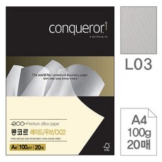 [마로리빙+할인점] @콩코르 레이드 우브 CX22(L03 Oyster A4 100g 20매) 북아트 팜플렛종이 초대장 팬시지 팜플렛제작주퍼스리빙~!!, +해당상품을@구매합니다^^, +해당상품을@구매합니다^^