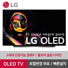 oled65인치tv