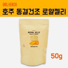 에너팩프로