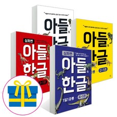 아들연구소달력