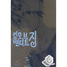 킹오브밴디트징