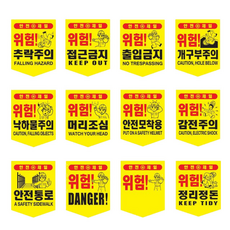 타포린 안전 표지판 추락방지 계단난간, 1개, 타포린 (300x400)-안전통로