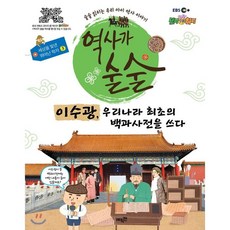 주식백과사전