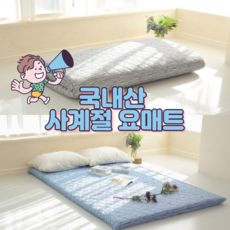 솜토퍼국내