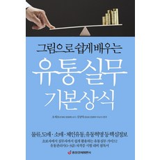 기본상식책