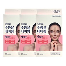 링클리페어미간투명패치