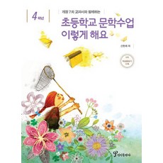 나의첫문학수업문학을열다1