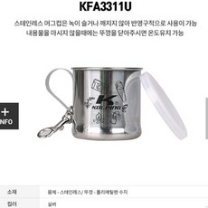 콜핑 뚜껑있는 녹슬지않는 스테인레스 미니 머거컵, 실버