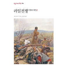 6일전쟁