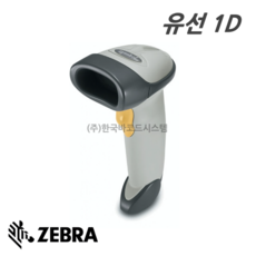 제브라 Zebra 심볼 Symbol LS2208 SR 바코드스캐너 지브라스캐너 모토롤라, USB타입, 1개