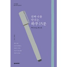 황순원너와나만의시간